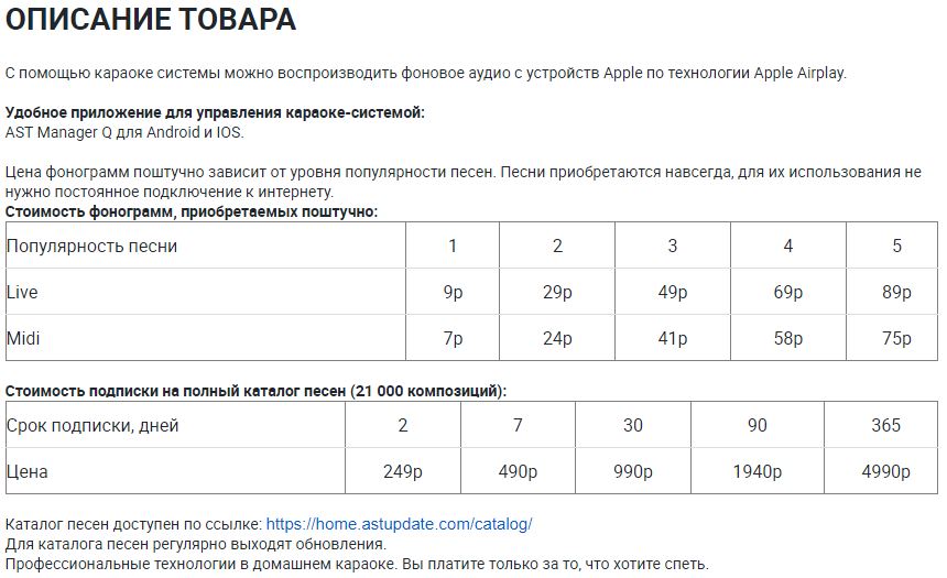 AST OneBox Акустическая система с функцией караоке, загрузка песен онлайн