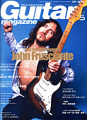 guitars magazine №1 (05) 2007 журнал