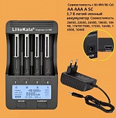 Зарядное устройство liitokala lii-500 для 4 аккумуляторов li-ion/nicd/nimh. Блок питания в комплекте