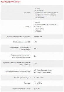 ast zoom2 профессиональная караоке-система, обновление через интернет, более 37 тыс. песен