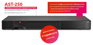 караоке комплект ast-250 и радиосистема ast-926m