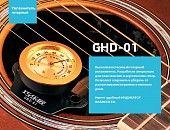 гитарный увлажнитель guitto ghd-01 с гигрометром для классической и акустической гитары