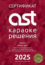 Сертификат 2025