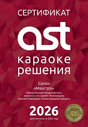 Сертификат 2026