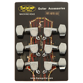sqoe qz-qfb-03 комплект колковой механики для акустической гитары