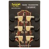 sqoe qz-qfb-05 комплект колковой механики для акустической гитары